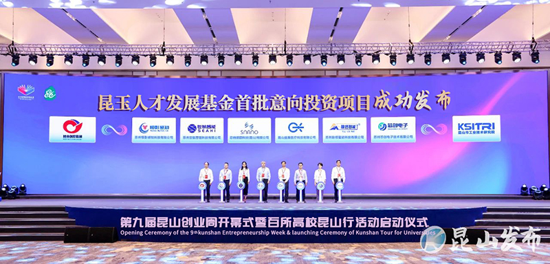 “xk星空(中国)元素”闪耀昆山创业周！-5-s.jpg