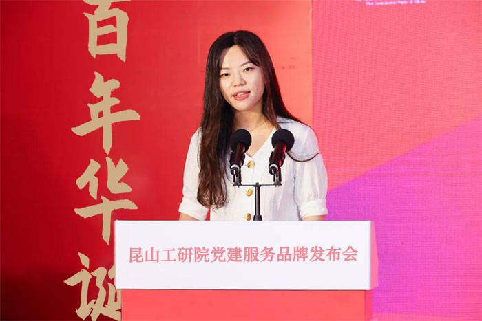 共守初心·研领未来 昆山xk星空(中国)举办党建服务品牌发布会-6-s.jpg