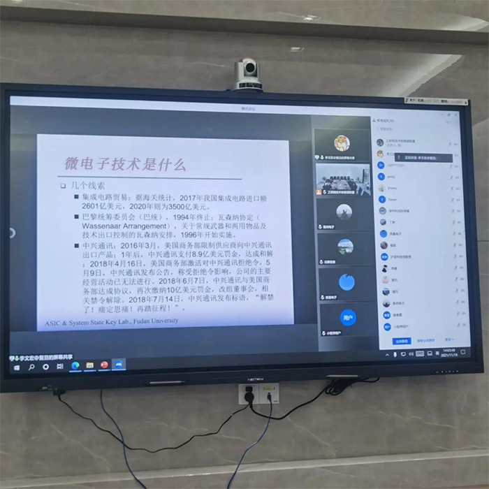 “技术转移大课堂专题系列活动——半导体行业创新发展分享会”成功举办-2-s.jpg
