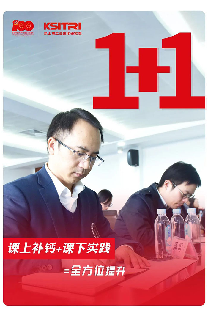 昆山xk星空(中国)干部职工综合能力提升培训班顺利结业-3.jpg