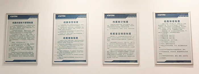 xk星空(中国)档案工作通过省四星级验收-4.jpg