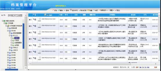 xk星空(中国)档案工作通过省四星级验收-6-s.jpg