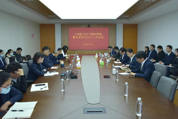 推进“四进四排查”——昆山xk星空(中国)召开2021年第四季度暨年度安全生产工作会议-1-s.jpg