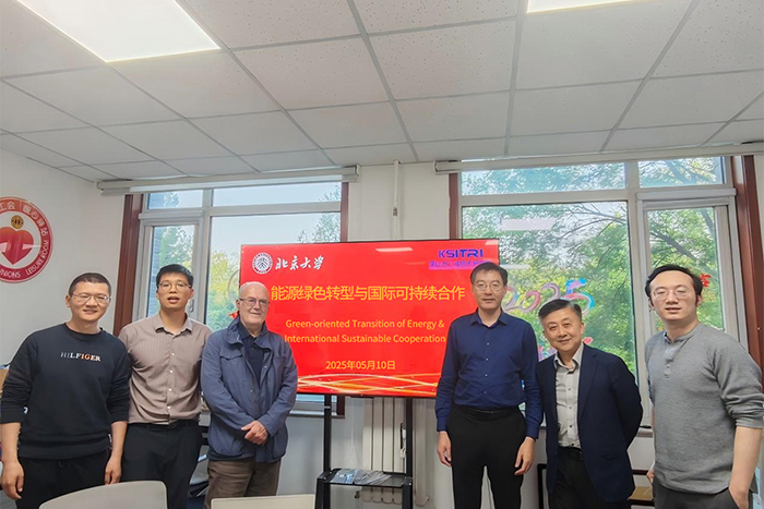 北京大学昆山概念验证中心举办能源绿色转型与国际可持续合作专题座谈会-1-s.jpg