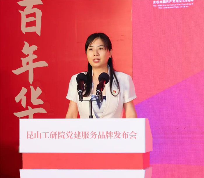 共守初心·研领未来 昆山xk星空(中国)举办党建服务品牌发布会-2-s.jpg